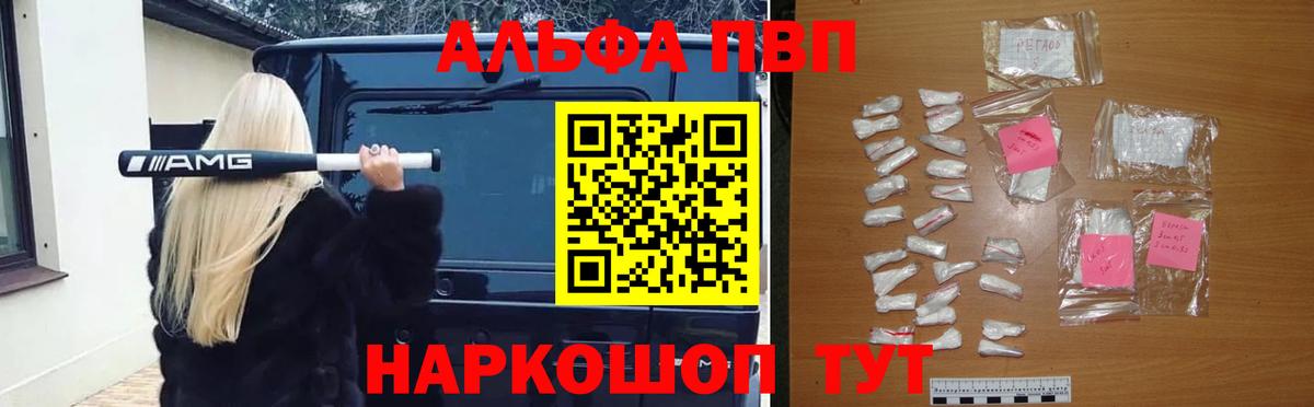 Alfa_PVP Crystall  хочу   Асино  А ПВП Crystall  Alpha PVP крисы CK  Вход с VPN 