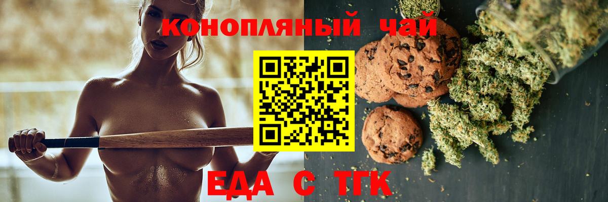 Canna-Cookies марихуана Асино