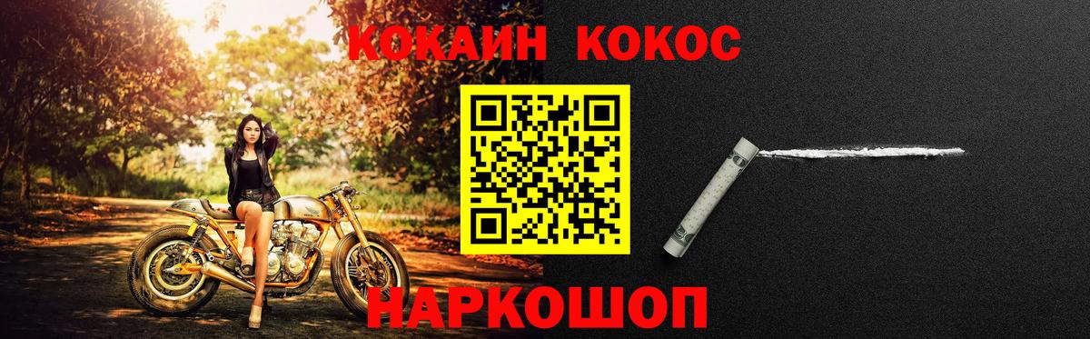 Кокаин Columbia  Вход с VPN  Cocaine Боливия  Асино 