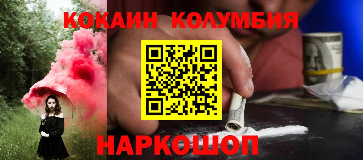 КОКАИН Перу Асино