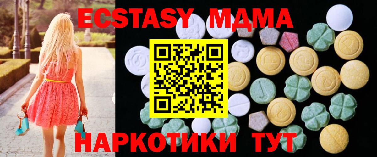 Экстази 300 mg  Вход с VPN  Ecstasy 280 MDMA  Асино 