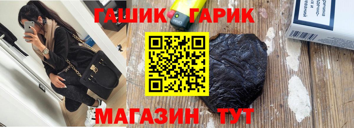ГАШ hashish  Гашиш хэш  Вход с VPN  Асино 