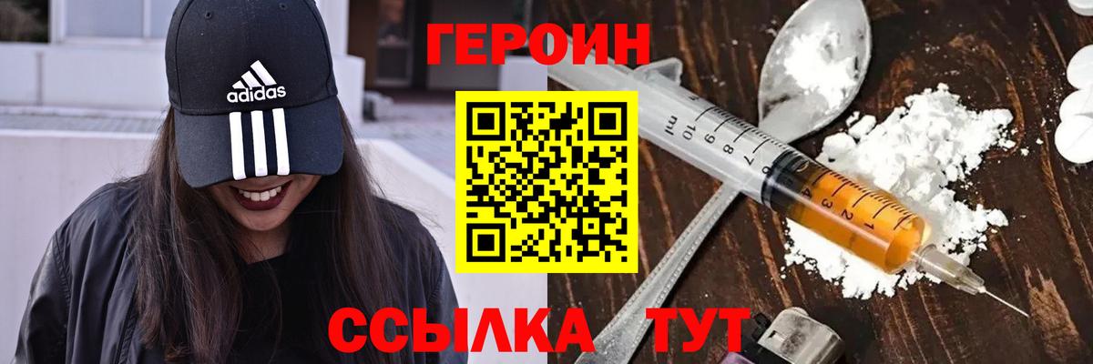 ГЕРОИН  Героин гречка  Вход с VPN  Асино 