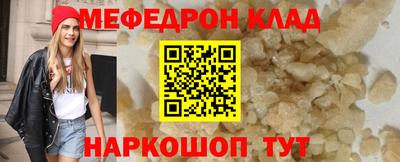 мефедрон мука Ангарск