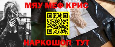 мефедрон мука Ангарск