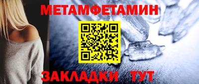 первитин Анапа