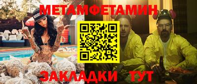 первитин Анапа