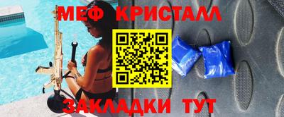 мефедрон мука Ангарск