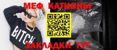 мефедрон мука Ангарск