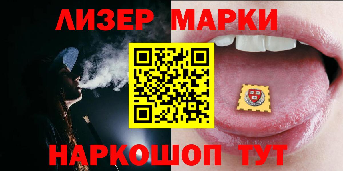Лсд 25 экстази кислота Асино