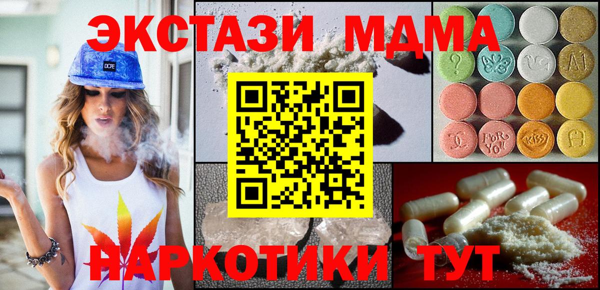 Асино  MDMA VHQ  Вход с VPN 