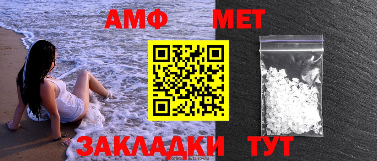 Асино  Первитин  Вход с VPN  Метамфетамин Декстрометамфетамин 99.9% 