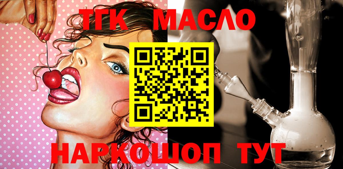 Дистиллят ТГК вейп  Вход с VPN  ТГК вейп с тгк  Асино 