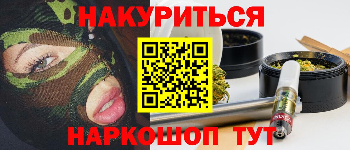 Асино  Каннабис LSD WEED  Каннабис Bruce Banner  Вход с VPN  Бошки марихуана ГИДРОПОН 
